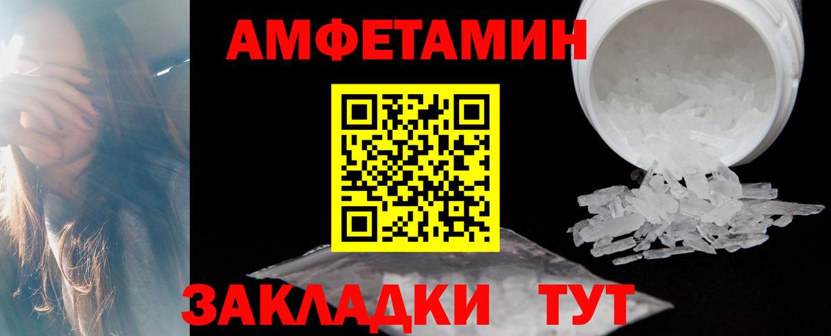 Amphetamine  Amphetamine Premium  Вход с VPN  Сыктывкар 