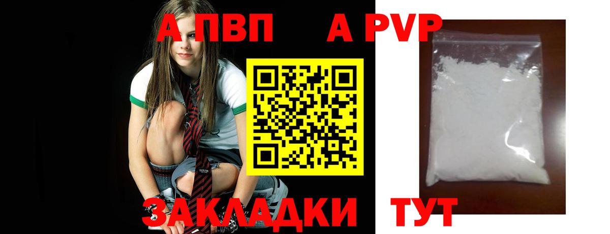 А ПВП мука  Alpha PVP Соль  Сыктывкар  Вход с VPN 