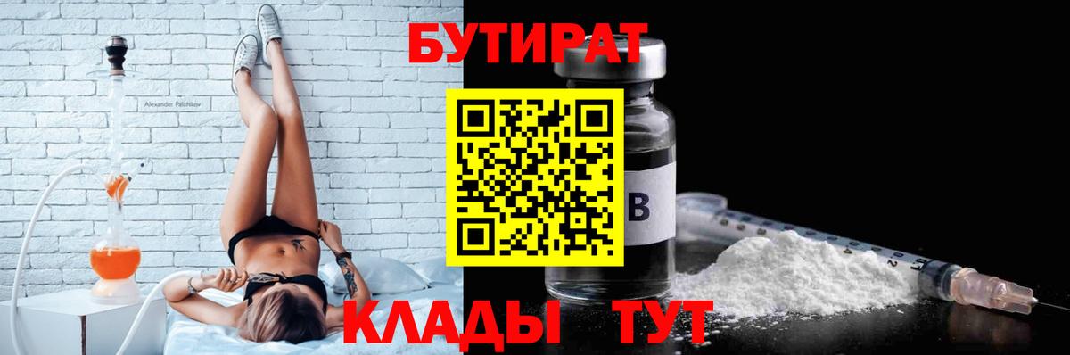 Бутират оксибутират Сыктывкар