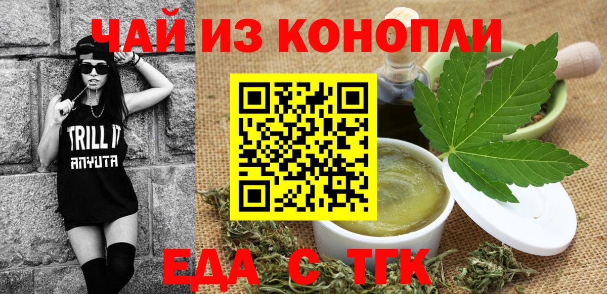 Cannafood конопля  Вход с VPN  Сыктывкар 