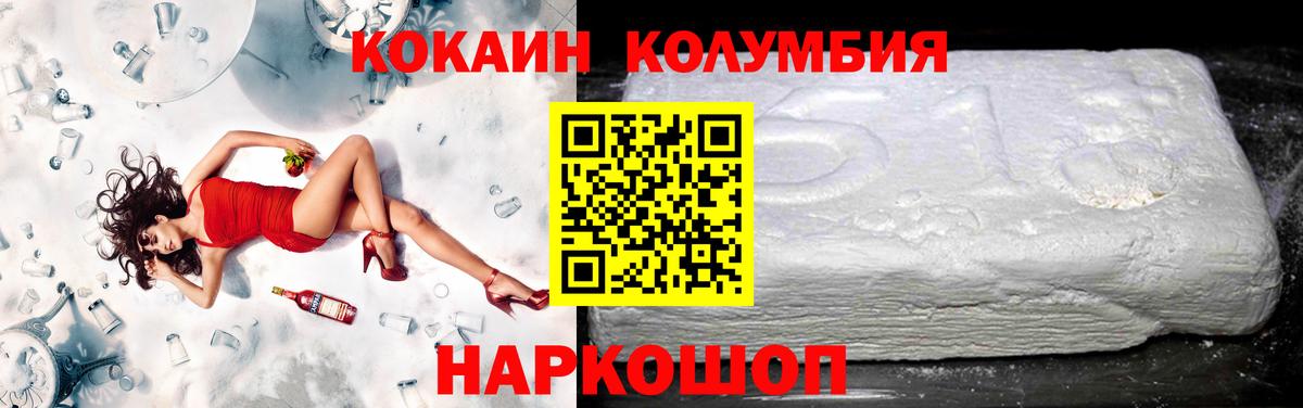 COCAIN 99% Сыктывкар