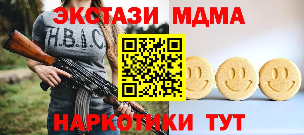 Сыктывкар  Ecstasy  Экстази 280 MDMA  Вход с VPN  ЭКСТАЗИ XTC 