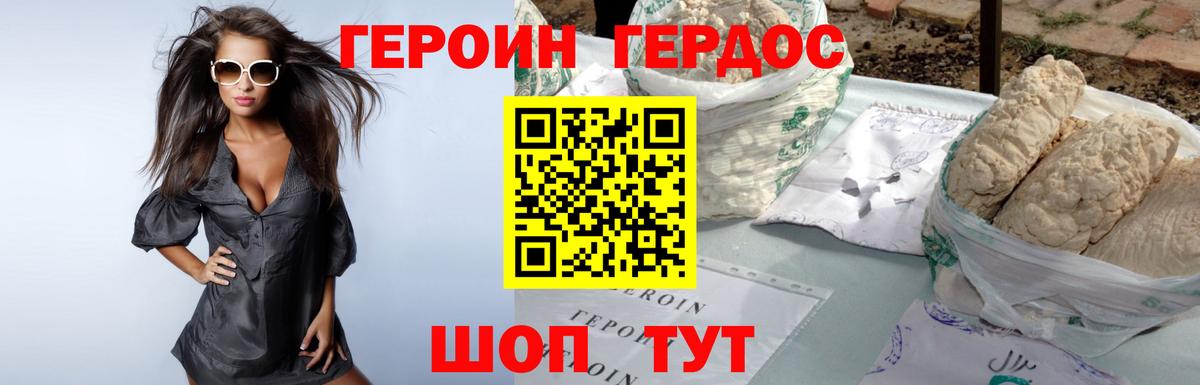 ГЕРОИН  Героин Heroin  Вход с VPN  Сыктывкар 