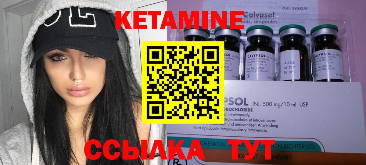 КЕТАМИН ketamine  Вход с VPN  hydra ТОР  Сыктывкар 