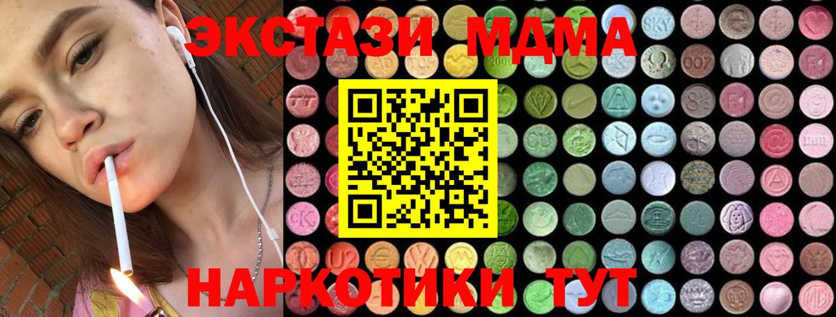 MDMA  Вход с VPN  Сыктывкар  МДМА Molly 