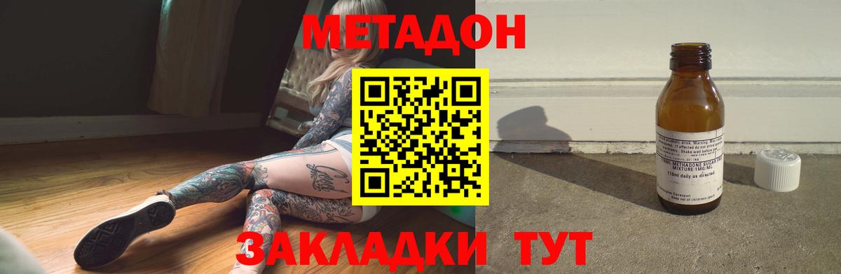 Метадон мёд  Вход с VPN  Сыктывкар  МЕТАДОН methadone 