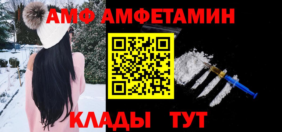 Сыктывкар  МЕТАМФЕТАМИН винт  Вход с VPN 