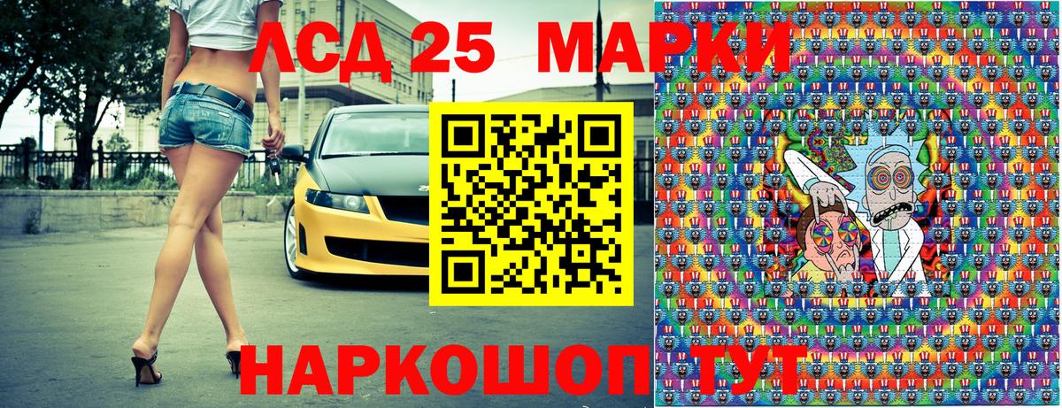 Наркотические марки 1,5мг Сыктывкар