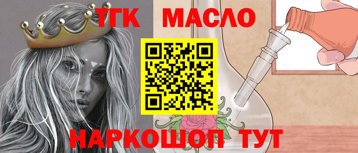 Дистиллят ТГК вейп с тгк Сыктывкар